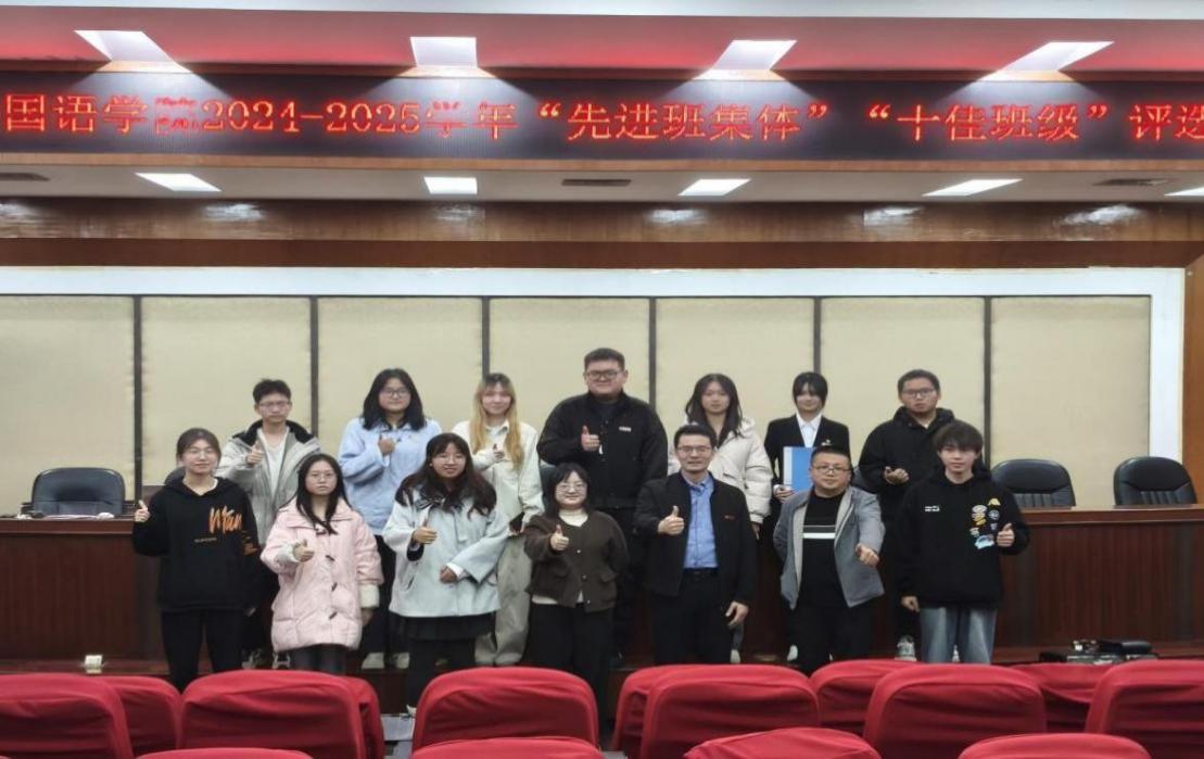 成功举办2024-2025学年“先进班集体”
“十佳班级”评选活动复赛