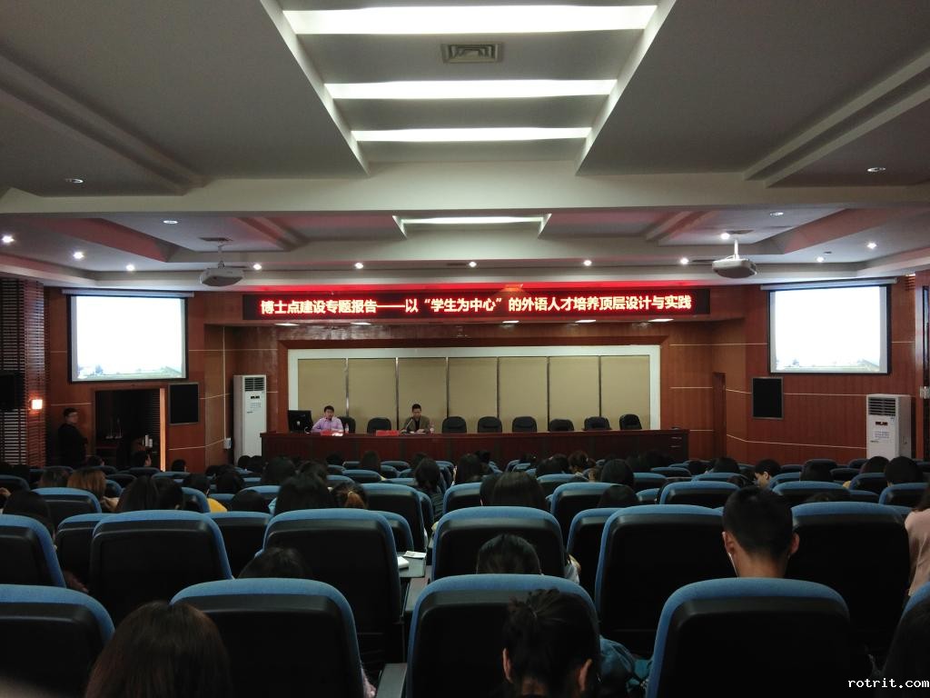 图为吉首大学界顶论坛第三十四场学术报告会